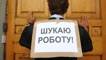 В Украине на одну вакансию приходится трое безработных В Украине на одну вакансию приходится трое безработных